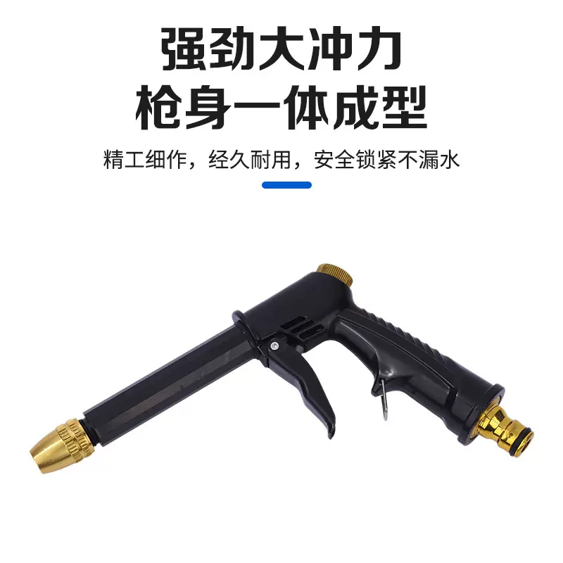 镀铜奶高压水枪厂家供应加粗杆高压塑料家用浇花园林洗车水枪