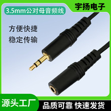 3.5mm延长音频线AUX线3.5公对母耳机音响音箱线