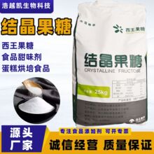 �����������Y������ʳƷ����ζ��25kg��ĩ���c���c�̲�D-�Y������