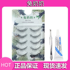 兔奶奶假睫毛PY19青丝超细黑梗根根分明整条仙子网红推荐卷翘纤长