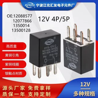 12088567 13500114 12077866 13500128尖脚继电器4p5p