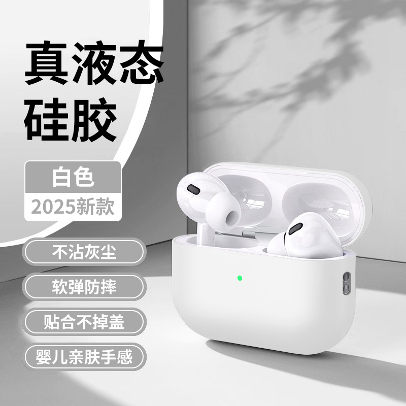 Aplicable a Apple AirPodspro3 cubierta silicona líquida airPods4 auriculares Pro2 todo incluido a prueba de caídas image 7