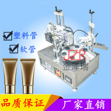 JZR-32型超声波软管封尾机  牙膏管填充灌装封尾机设备
