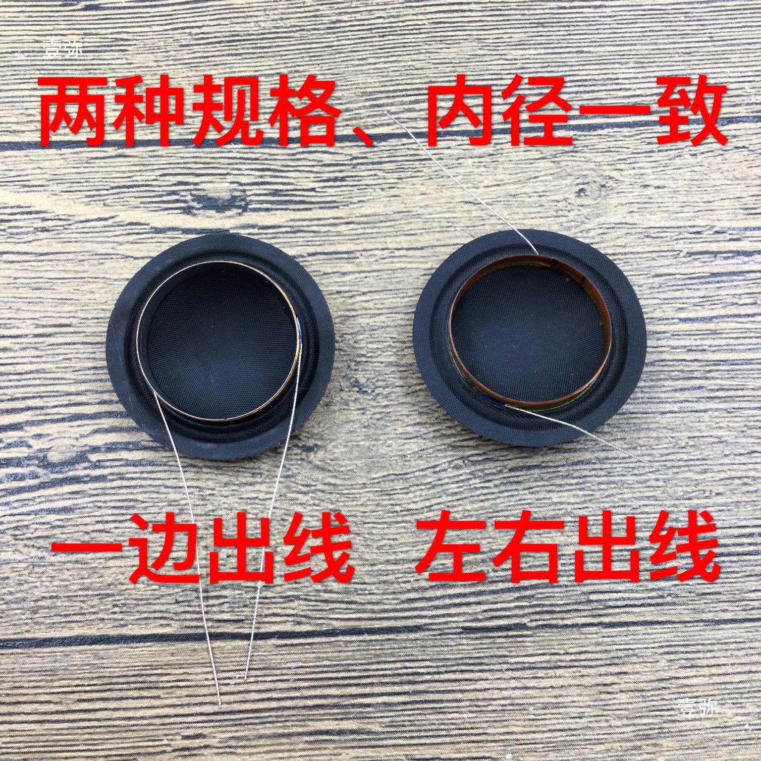High frequency horn speaker coil universal horn 25.5mm silk film high frequency speaker coil silk fever class coil sound 