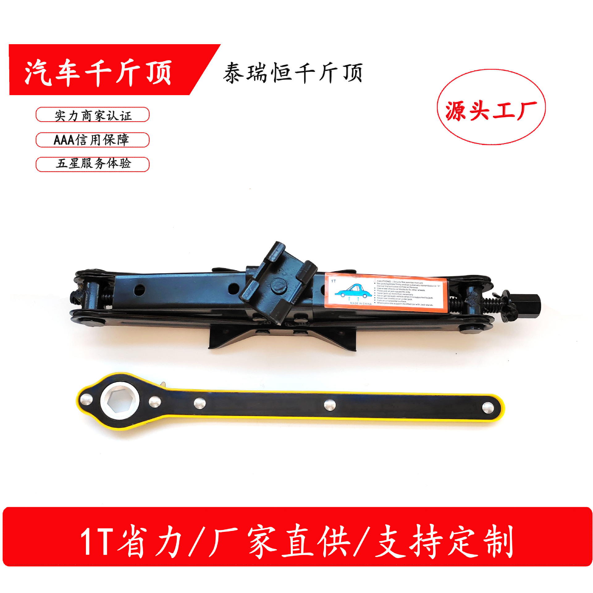 Tairuiheng suministro directo de fábrica tijera jack coche neumático cambiante artefacto coche jack gran cantidad y excelente precio