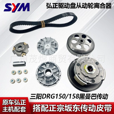 Sanyang Husky Drg150158 Xs150T-10Bt150 Qara Mamba Transmissiya Şkivi üçün