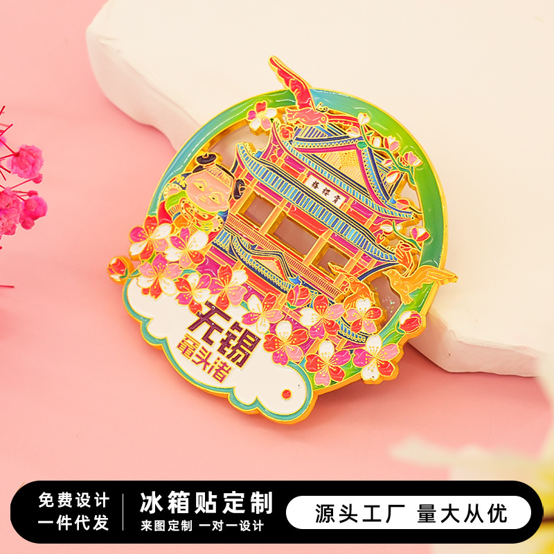 工場直接供給無錫市冷蔵庫ステッカー金属工芸品浙江観光土産流砂クリエイティブ磁気ステッカー|undefined