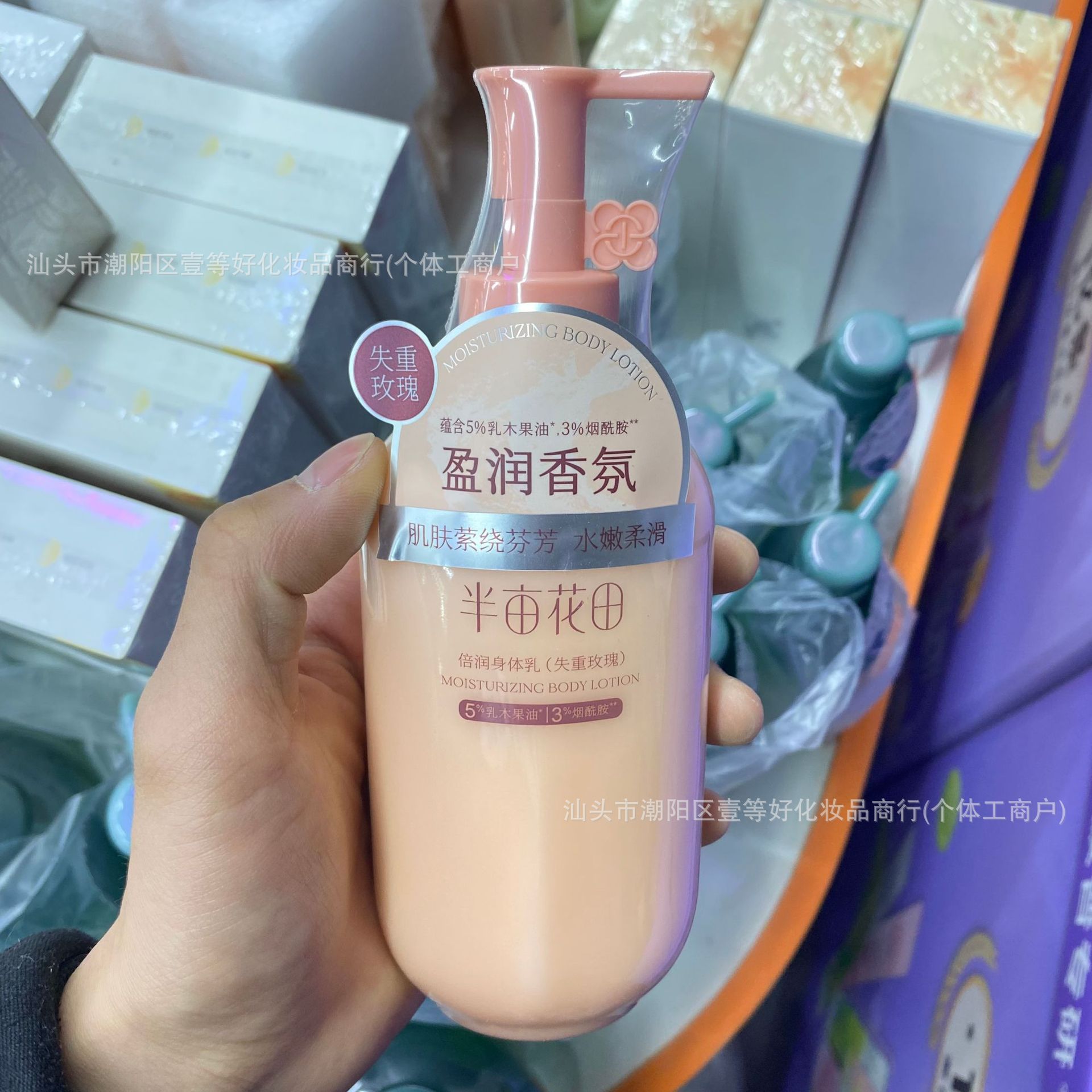 Beirun body milk 250ml (weightless rose)