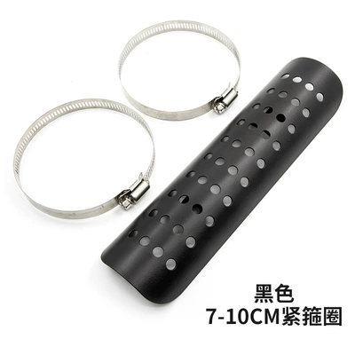 anti-scald board heat shield heat – Motorcycle Safety Supplies - black-a-straight-round-hole-exhaust-keel