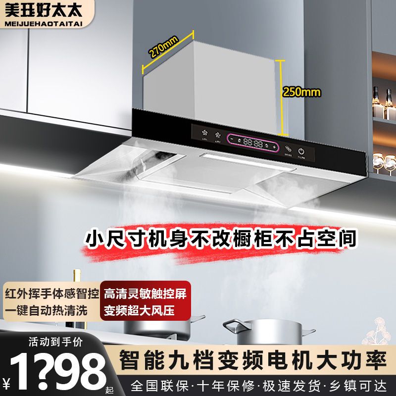 新款顶吸式油烟机家用厨房大吸力抽油烟机小型出租屋欧式油烟机