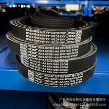 汽车传动带/多楔带/PK带/发电机皮带/  6PK1950 AN3-6C301-AA