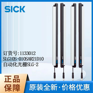��SICK�����_�P���Ԅӻ����1133012/SLG10S-010SAR21D10�t�⾀