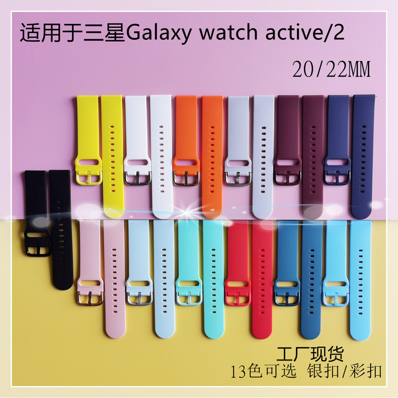 Factory in stock for Samsung Galaxy watch active/2 20/22mm smart silicone strap