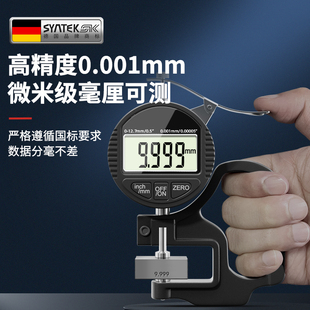 ✅ German Glass Thickness Gauge High-Precision Micrometer Digital Display Thickness Gauge Thickness Gauge Film Thickness Caliper