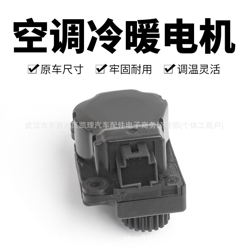 6447RZ auto parts are suitable for Peugeot Citroen Sega Triumph 307 308 air duct adjustment motor