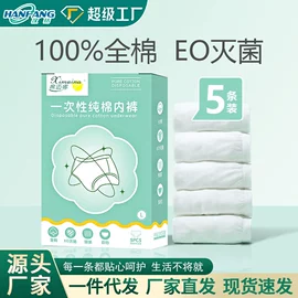 一次性内裤;一次性浴巾;一次性酒店品