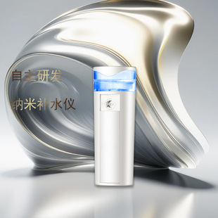 Naisu Factory Independent Research and Development of Nano Spray Hydrating Instrument
