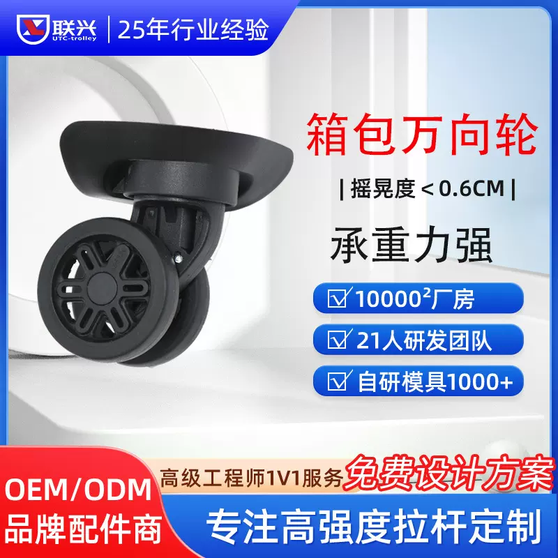 灌注轮万向轮子丝杆尼龙脚轮工具箱脚轮黑色滑轮静音避震箱包轮子