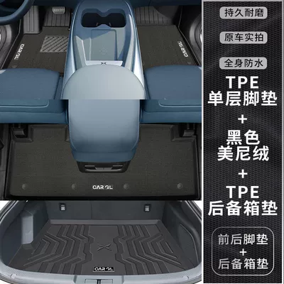 Car Foot Pad Environmental Protection, Ayaqaltılar (Kovriklər) - 24-models-exclusive-for-xpeng-m03-upgraded-and-thickened-black-carpet-double-layer-fully-surrounded-by-tpe-foot-pad-trunk-pad