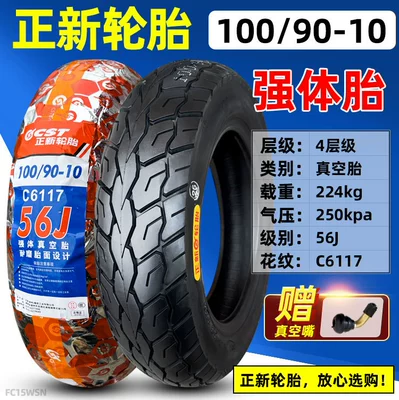 Non-industrial tires, Suitable for CST/Zhengxin - 10090-10-zhengxin-reinforced-tubeless-tire