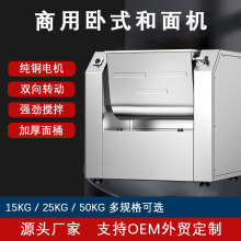 卧式和面机商用精装25公斤搅面打面机拌馅机小型多功能面粉搅拌机