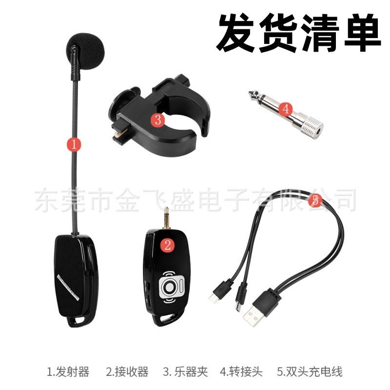 笛子拾音器笛类萧类葫芦丝管状乐器专用无线麦克风通用收音话筒|undefined
