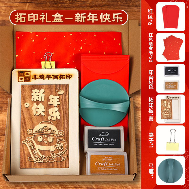 蛇年画拓印福字テンプレート印福版非遺品手作りdiy彫刻版印刷セット暖場活動|undefined