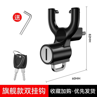Electric car helmet lock: Helmet lock - double-hook-helmet-lock-waterproof-rustproof-and-anti-theftinstallation-tools-are-provided