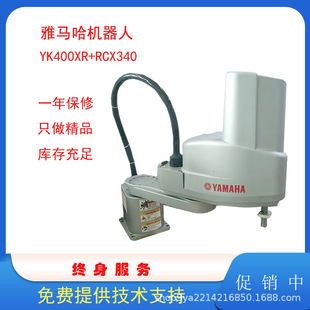 ����YAMAHA���R��YK400XR�Cе��RCX340ؓ�d3KG��չ400mm�|��һ��