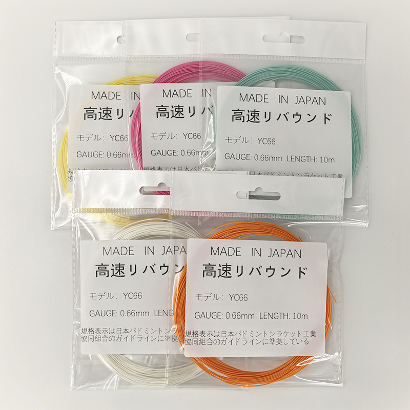 YC66Game羽毛球线0.66mm高弹线BG66ultmax训练球馆实体店批发用线