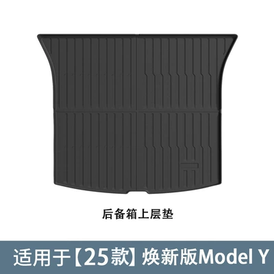 Modelə uyğun ayaqaltı, Suitable for Tesla's New Version - renewed-model-y-trunk-mat-upper-layer