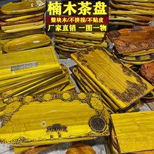 茶盘实木小茶盘家用整块花梨木楠木天然树根茶海木雕茶台高档茶盘