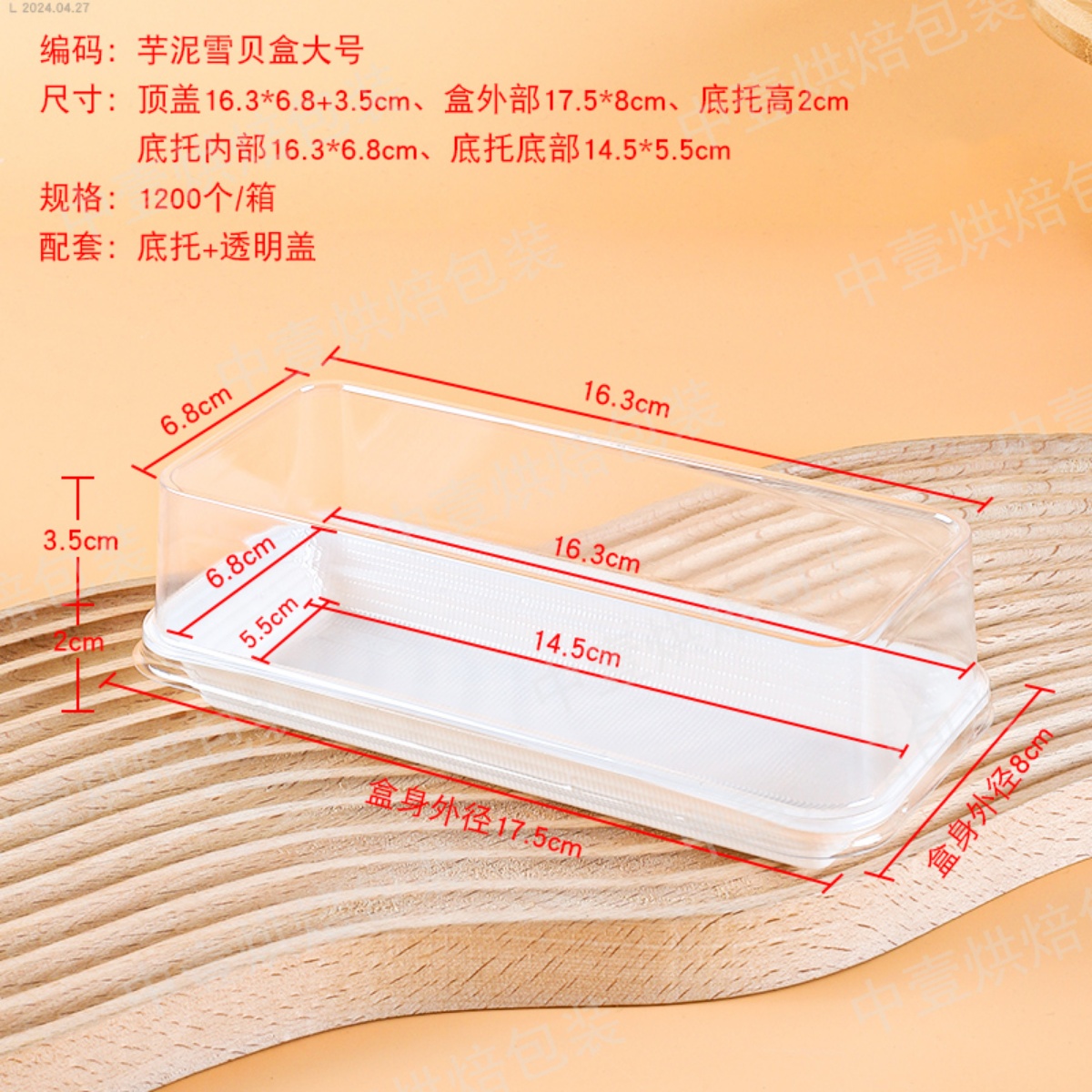 Tarato transparente barro de nieve pastel de caparazón caja de succión de plástico rectangular carne de pino caparazón queso abrazo rollo caja de embalaje de punto oeste