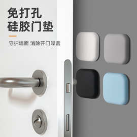 门吸免打孔门挡器门碰硅胶防撞贴门把手防撞垫家用门顶卫生间新款