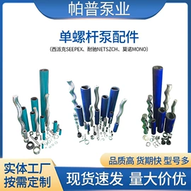 泵配件;粉碎机;往复泵