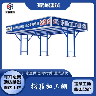 定制钢筋加工棚建筑工地标准化安全通道休息茶水亭电梯防护棚防撞