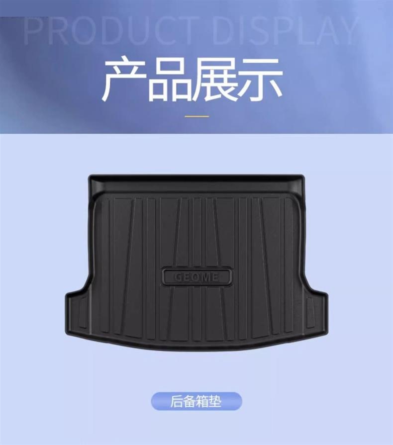 Suitable for tpe Geely Star Trunk Mat Modification Accessories Car Interior Decoration Car Supplies Special Trunk Mat