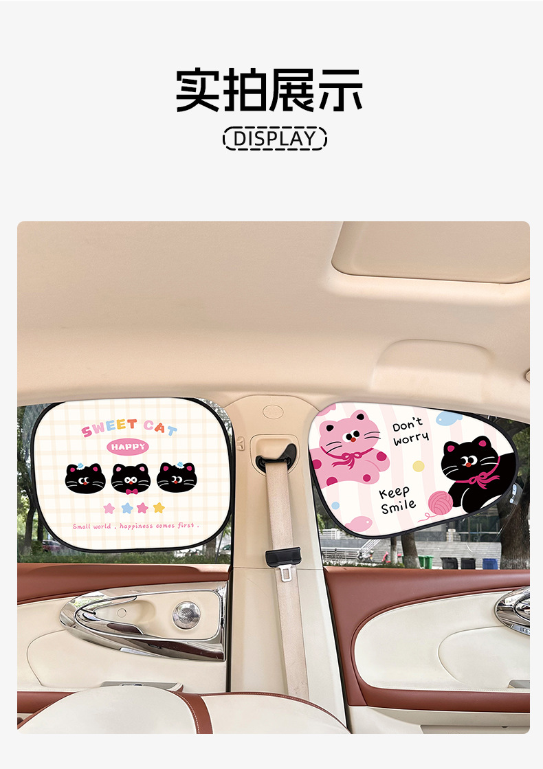 Cartoon Car Curtains for Summer Children's Cars with Sun Protection and Heat Insulation Sun Shields Creative Electrostatic Film Adsorption Car Curtains