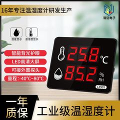 清邁工場直販 工業用温湿度計 電子デジタル表示 高精度 温湿度計 温度調節器
