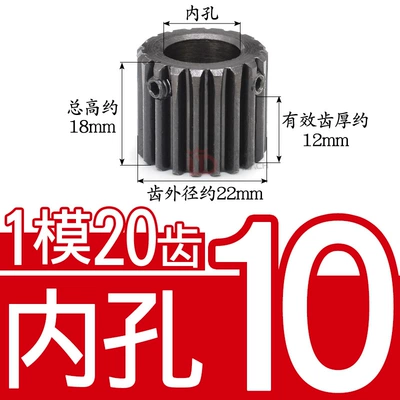 Diferensial dişli dəstləri: Motor with Convex Steps/With Rack - 45-steel-1-mold-20-teeth-effective-tooth-thickness-12-inner-hole-10