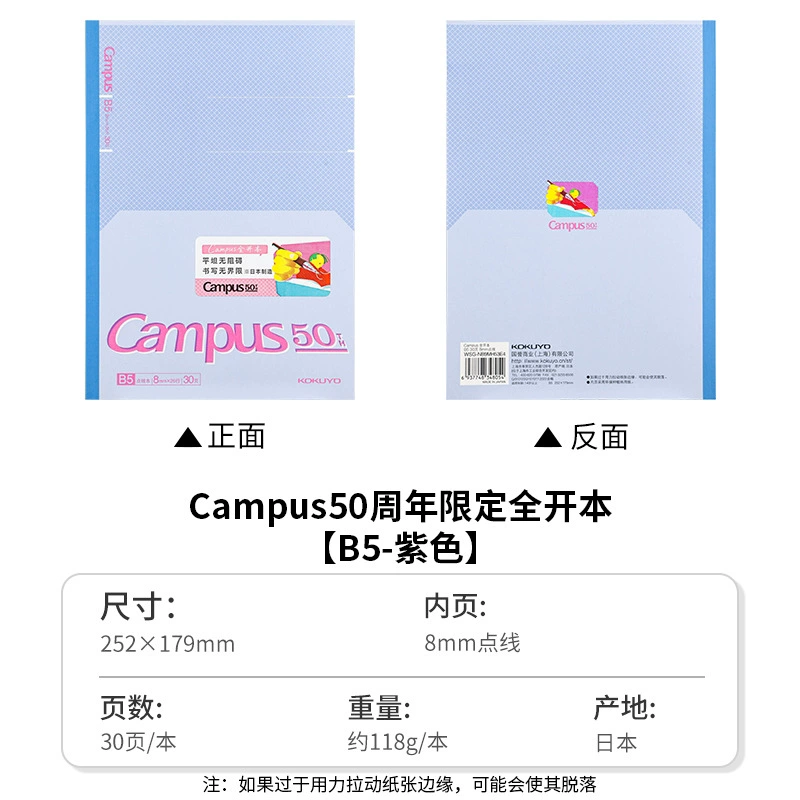 Notebook (Kokuyo) Campus Wireless Binding, A5/B5 assorted covers, 30–40 pages