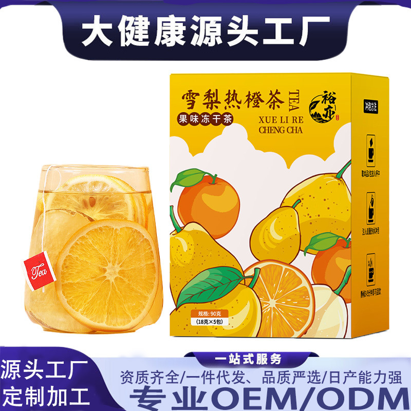 フルーツティー オレンジスライス ドライオレンジ グレープフルーツスライス フリーズドライレモンスライス ティー アップルスライス リンゴスライス フルーツフレーバーコールドブリュー|undefined