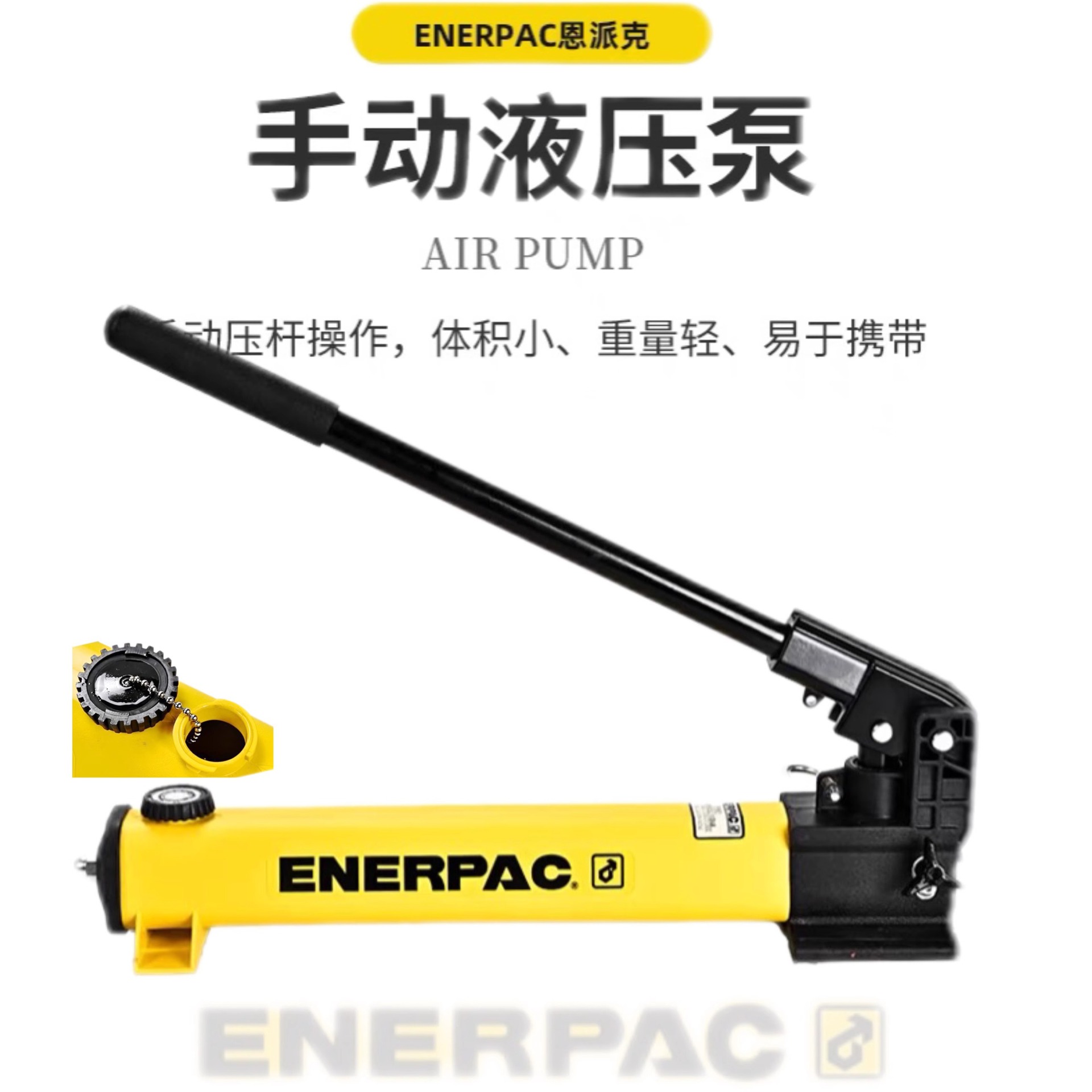 ENERPAC恩派克P系列便携式轻型液压手动泵P392 P141 P80P2282 P84