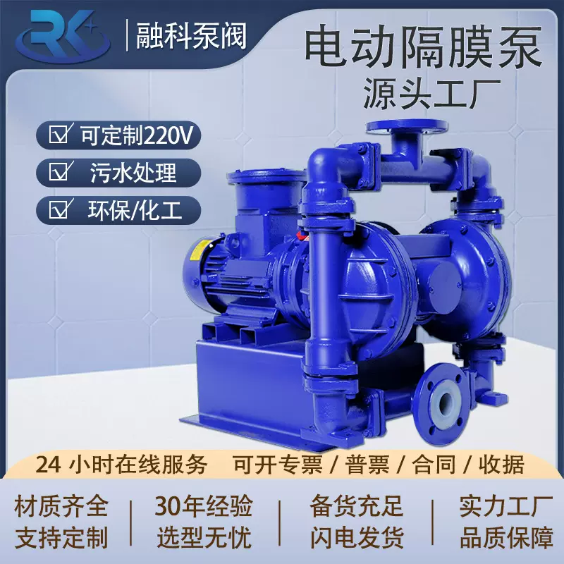 浙江融科泵阀源头厂家电动隔膜泵DBY-25衬氟耐强酸强碱防腐化工泵