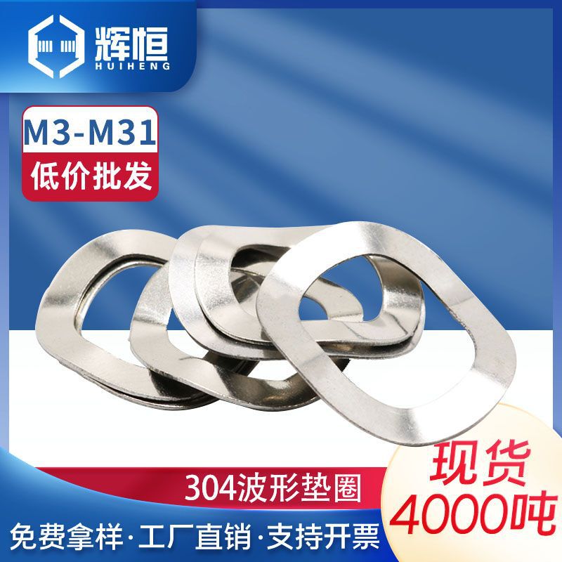 Wave Elastic Gasket 304 Stainless Steel Triple Wave Washer Wave Washer Spring Gasket M3M4M5M6-M31