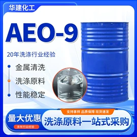 洗涤剂;乳化剂;发泡、消泡剂