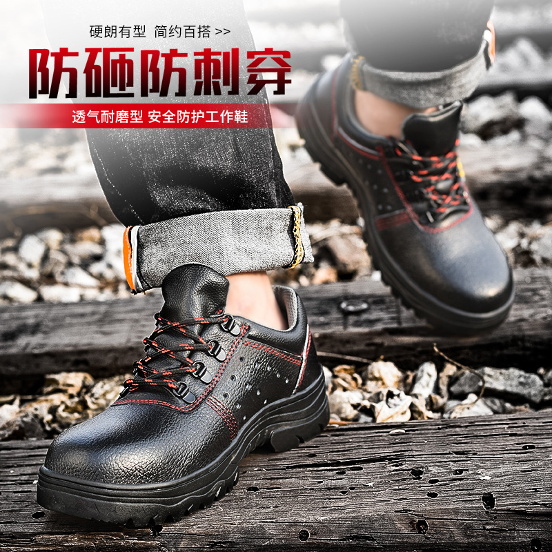厂家供应劳保鞋男女四季透气轻便橡胶底防护鞋工地老保鞋防砸批发