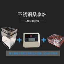 桑拿石燒烤設備爐套餐爐汗蒸爐干蒸熏蒸石頭溫外控器加熱控制器