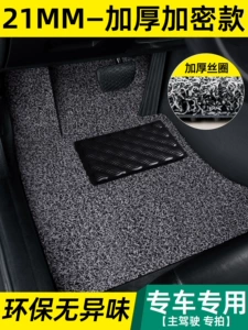 Suitable for Car Wire Ring Floor Mats, Single-Piece Main Driver's Upper Car Mat, Driver's Wire Ring Passenger's Cab Floor Mat