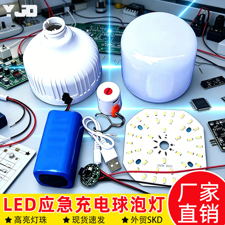 USB Rechargeable Bulb Lamp Skd Shell Driver Accessories Night Market Emergency Stall Lamp Parts Camping Rechargeable Lamp Kit USB Rechargeable Bulb Lamp Skd Shell Driver Accessories Night Market Emergency Stall Lamp Parts Camping Rechargeable Lamp Kit